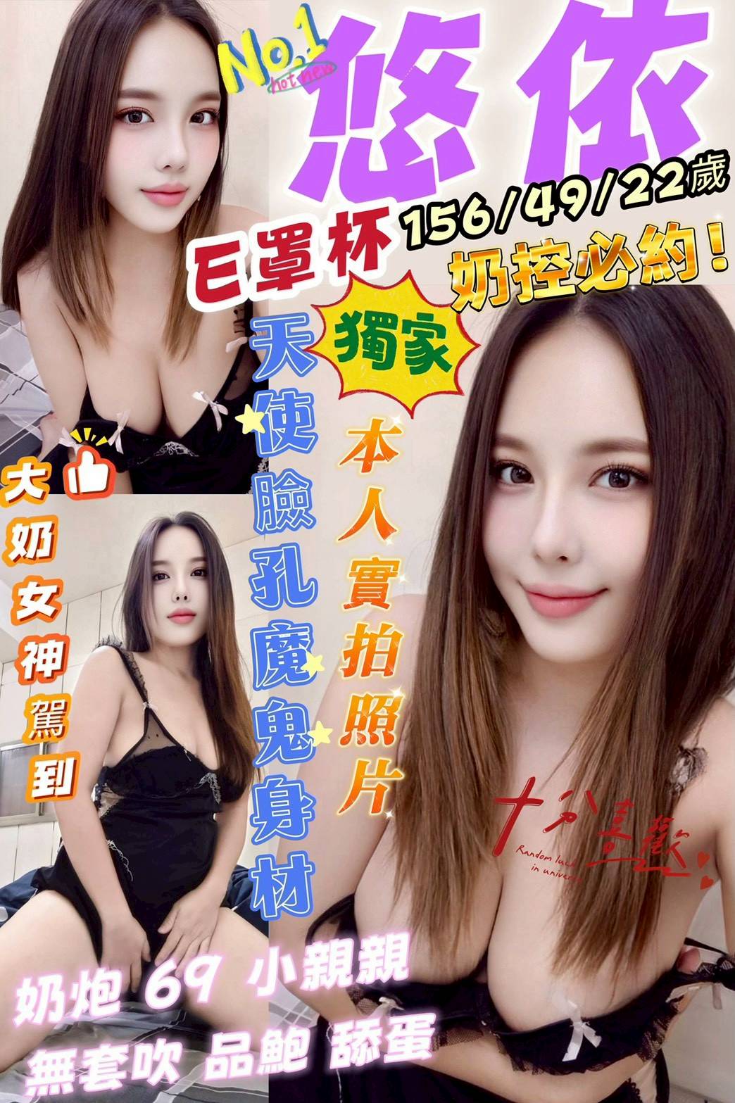 喬安娜 桃園 學妹 21|34E